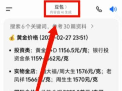 怎如何彻底清空豆包对话记录#先定一个小目标