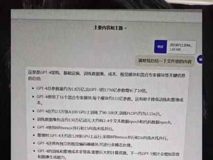 比GPT4还香,还免费的克劳德模型来了#有ai就有无限可能 #chatgpt4 #人工智能 #chatgpt怎么下载使用 #ai创作