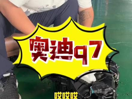 #拆车件#汽车配件 #每天一个用车知识 #上热门 给粉丝拆个奥迪Q7的风扇@DOU+小助手
