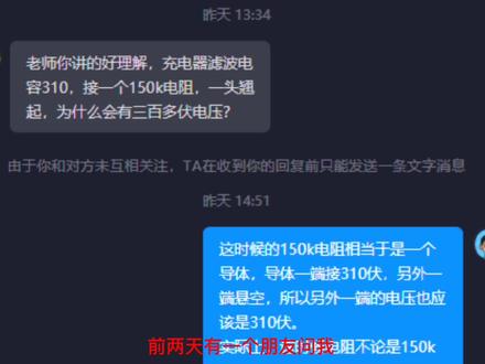明明电阻上没有电流,怎么会有电压呢? 动画演示、电路基础 #电路 #初中物理 #物理老师 #维修电工 #电工知识 #电子爱好者