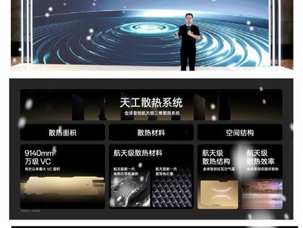 一加Ace2 Pro天工散热VC与友商环形冷泵对比#一加 #红米#小米