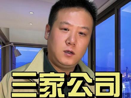 三家公司,谁先涨停 英伟达三十二亿美元押注光纤背后,A股三家公司分别站在三个位置——值得反复看的产业链拆解。#英伟达 #光纤光缆 #AI算力产业链 #CPO共封装光学 #空芯光纤 #长飞光纤 #亨通光电 #中天科技 #黄仁勋 #数据中心 #A股投资逻辑