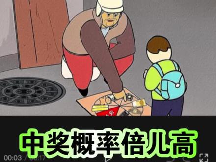 “中奖概率倍儿高 奖品也嘛倍儿好”剪辑教程来啦#中奖概率倍儿高 #剪辑教程 #手机剪辑 #白鹿