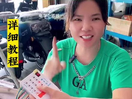 #电动车维修 王牌修车宝快速检测定位电动车故障 快 准 稳 小白都能操作#修车宝 #技术分享 #好东西一起分享 #修车