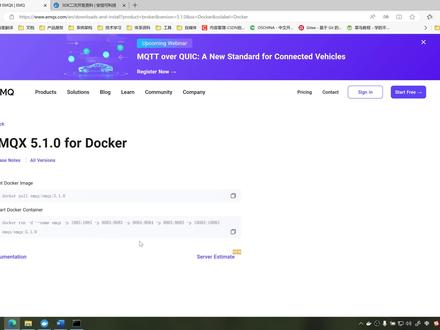 3.0.EMQX安装及配置 #EMPX