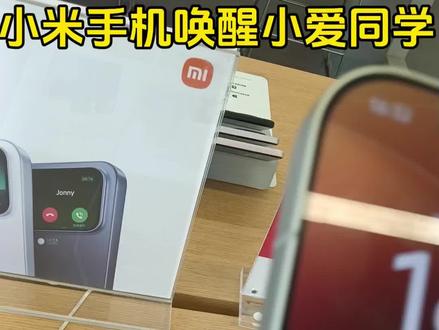 关于小爱同学如何设置为呼叫唤醒#小米手机 #玩机技巧