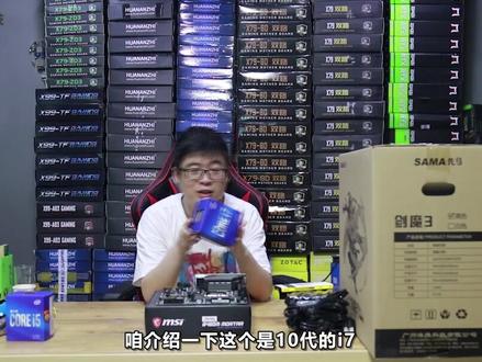 英特尔i7 10700cpu上机实测,9代i9级,欢迎来喷!#电脑 #cpu