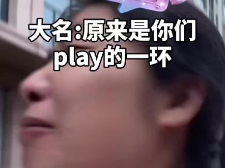 大名原来是咖喱姐和卷卷play的一环 咖喱姐的绯闻男友大名一米九也要去新疆了,卷卷显示中国功夫 #尼泊尔咖喱姐 #咖喱姐直播录屏回放 #咖喱姐与卷卷 #咖喱姐舞团 #咖喱姐公公婆婆来中国