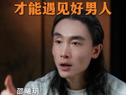 趁年轻多谈恋爱多筛选#国学智慧 #恋爱#情感#女性