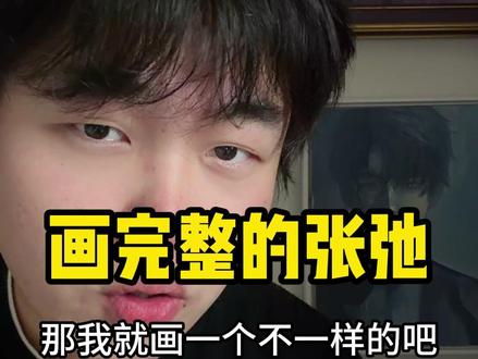 太阳的余晖洒在英雄的脸上,沿着脸上的纹路照亮曾经与现在#飞驰人生3 #沈腾 #张驰 #油画 #谁还没个隐藏技能