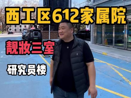 真的被这个步梯房顶楼给惊讶到了,但是小区真没啥说。小区内部就有食堂,游泳馆等!#洛阳房产东光#原创视频 #612#二手房#vlog日常