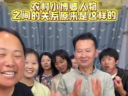 小博卿介绍剧中人物关系 #农村小博卿 #直播回放