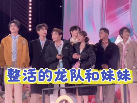 调皮队长被抓包了🤣
#龙浩天 #粉彩风盛放现场彩排路透 #搞笑男日常 #抖音商城春上新 #PGY银河系 @龙浩天男团·银河系A(团队招优)PGY