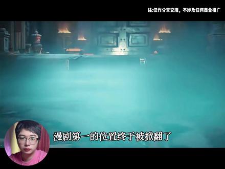 漫剧第一的地位又被人掀翻了 #漫剧推荐 #国漫 #万妖图录 #聚宝盆 #热门国漫盘点