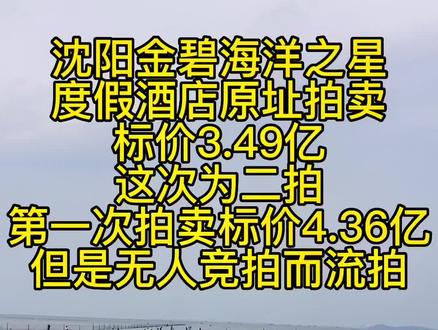 #拍卖会 #本地热点 #流拍 @DOU+小助手