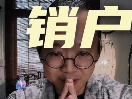 销户 你烧的纸Q能收到吗?
人亖后灵魂会经历什么?
1分钟带你走完地府全流程
刚开始的12小时
灵魂会从身体里面分离出来
过程不是很舒服
所以不要动他的身体
出来后会被阴兵押解道土地庙
核实下户口信息盖章销户
土地的桌子边有两个关口
一个很亮堂是上去的
一个乌漆嘛黑的是下去的
大部分都是去下边
阴兵直接把你押上黄泉路
这条路可不太好走
上看不到日月星辰
下看不到山川河流
前五来路后无故土
这也是唯一一个还能回来的环节
到这里
你有通天的本事 关系
都能回到阳间
过了这里就不是一个频道了
这一路的众神相
有人哭嚎 赖着不走
有人花言巧语讨好 阴兵
有的是迷迷瞪瞪 一直走
一路艰难跋涉
你就到了望乡台
一到望乡台 远望家乡回不来
这是观音大士慈悲
设立的
让人们再最后
看一眼故乡
下了望乡台
就开始闯关了
过去有恶狗岭 金鸡山 野G村
现在整改撤了
直接到迷魂殿
喝迷魂水
你这辈子干的那些坏事啊
都抖落出来
到这就是大罗金仙来了
也还不了阳了
下一站酆都城
城门上一副对联
人与鬼鬼与人人鬼殊途
阴与阳阳与阴阴阳永隔
然后就见到了
元芳,你怎么看的
包大人了
审讯过后
根据不同的情况去不同的地方
以前咱们说十八层地狱
现在是十六层
科技进步了
用的刑具也升级了
这些关都过了
就是取号 轮回的号
然后再去把阳间烧过来的东西安置好
开启你的地府幸福生活
#传统文化 #修行 #五行 #养生 #合香珠