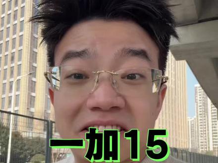 一加15干到2000多了??中端机全傻了 #一加15 #红米k90Promax #iQOO15 #万万没想到 #内容太过真实