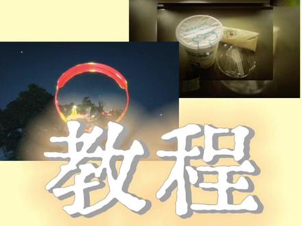 教程来袭!🔥#教程 #剪辑 #教学 #剪辑照片