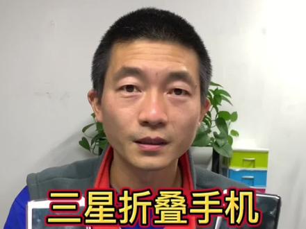 三星折叠手机屏幕摔坏还能修?折叠屏手机都有哪些通病问题你知道吗?#哈尔滨修手机 #手机维修 #修手机 #爆屏修复 #折叠屏 @DOU+小助手