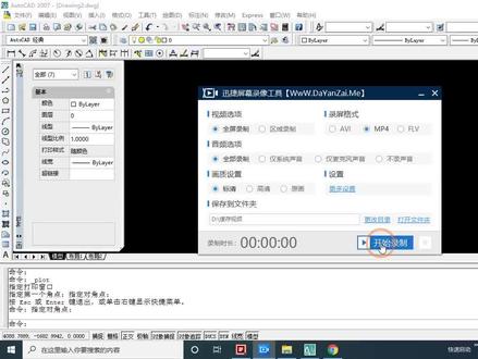 autoCAD2007入门不完全教学系列
06 直线与移动
#autoCAD2007教学