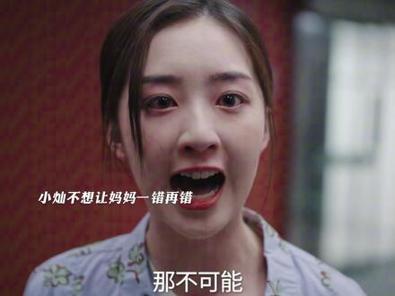 小灿从不后悔用自己的生命换妈妈活过来,桂芳赌上一切想要让小灿活着