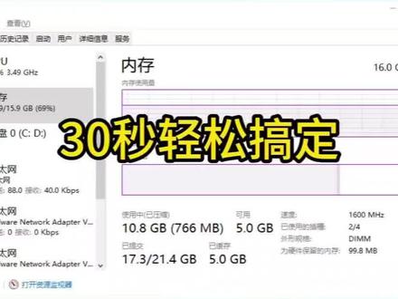 电脑内存简单几步变大 30秒设置虚拟内存#电脑知识 #游戏搬砖 #虚拟内存