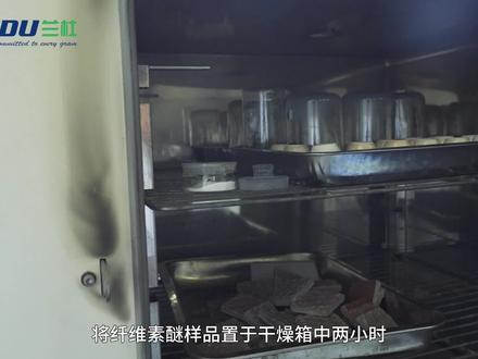 纤维素灰分测定方法 #实验 #兰杜