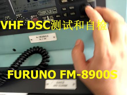 FURUNO古野VHF/DSC测试 #通导设备 #航海仪器 #海员之家