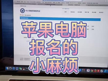 用#苹果电脑真的会包容它,哪怕它会比较麻烦一点