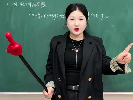 浙教版七年级下学期数学平方差,完全平方公式#学习打卡ing #创作者中心 #创作灵感 #初中数学 #数学学习 一模分数 你的差距就在这公式里
同样是一道计算题,
学霸写满工整的公式得分,
你却因为一个符号、一项系数,痛失3分。
别让“完全平方”的失误,变成你中考的“平方差”!
分数拉开的距离,往往就是这些细节决定的。
别等出分了,才后悔平时没把公式学透。