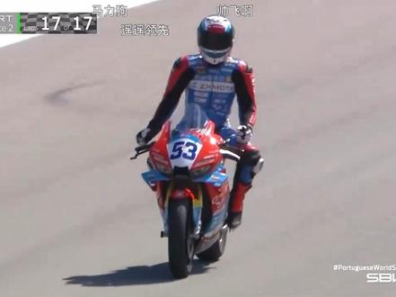 #历史性的一刻 二次夺冠,一台5W左右的国产机车!张雪机车820rr。拉爆杜卡迪V2,生吃雅马哈r9,川崎等一众豪华品牌机车,打破欧美日机车百年垄断,夺得世界冠军,把第二名拉开4秒之多。世界名画就此诞生!央视点名表扬:见证中国速度。#张雪机车 #张雪820rr #世界超级摩托车锦标赛 #WSBK