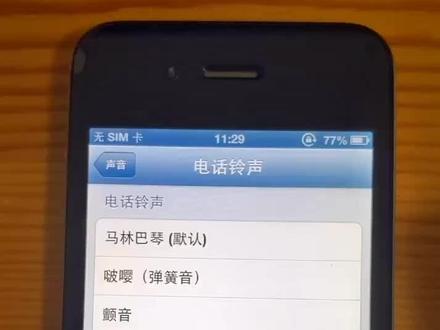 当年比较流行的iPhone铃声。#iphone