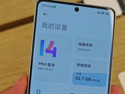 依我来看,华为nova11se鸿蒙系统更胜一筹,miui系统做不到越更新越流畅,而鸿蒙就不一样了,每次更新都是实打实的优化手机,所以说你们选哪个 #数码科技 #手机数码 #优品阳数码科技