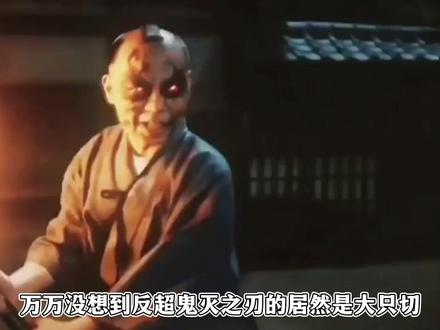 2026黑马般若怪谈影片大只切,coke再次触发保底机制