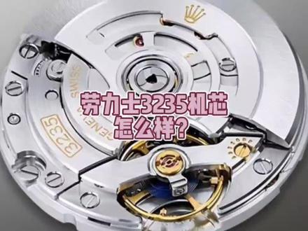 劳力士3235机芯怎么样?#劳力士 #3235机芯 #手表知识 #手表 @抖音小助手