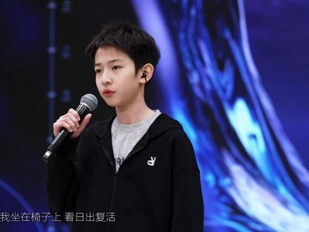 小宝宝第一次vocal考核#佟弋#TF家族五代