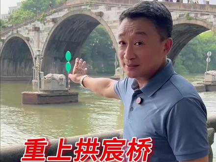 重上拱宸桥!30年后再打卡旧貌新颜 #拱宸桥#回忆#感悟#纪实