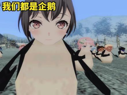 🐧你没看错 我们都是企鹅🐧 #急急如律令 #mygo #咕咕嘎嘎 #企鹅 #高松灯