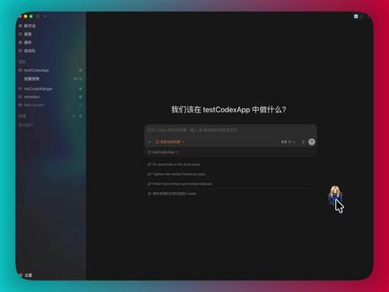 糟了,Diana入侵了我的Codex!!! #Codex #识质存在 #Diana #Pet #玩个很新的东西