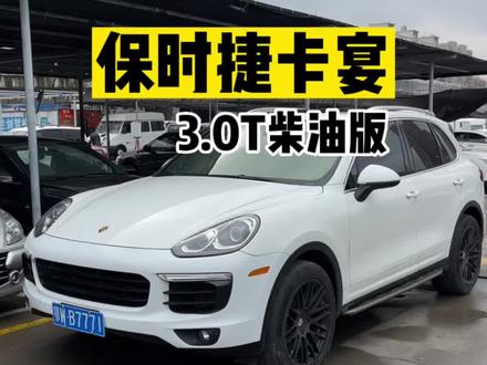 保时捷卡宴 3.0T柴油 #保时捷卡宴 #武汉二手车