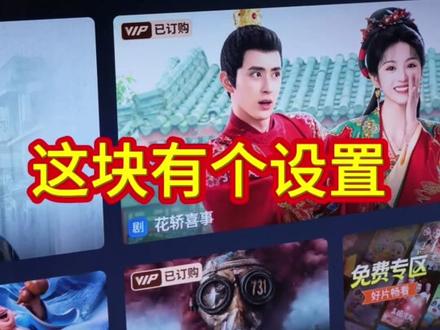 #电视操作指南 #创维壁纸电视 快捷操作第一期