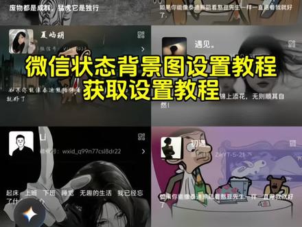 微信状态背景图设置教程 微信状态背景图设置教程 微信动态背景图教程 万事尽心尽力背景图怎么设置#微信状态背景图 #相遇意义的背景图 #万事尽心尽力背景图 #动态背景图 #朋友圈背景图 微信万事尽心尽力背景怎么设置 微信状态怎么设成永久 万事尽心尽力原视频微信状态背景图怎么搞 微信动态背景图怎么设置微信状态背景图文案 微信朋友圈怎么设置动态背景微信置顶语相遇意义原视频微信状态背景图照片万事尽心尽力图片微信状态背景图视频微信状态背景图动态图怎么弄微信背景图微信状态图素材万事尽心尽力图片 唐人恋曲背景图微信怎么弄动态背景 微信朋友圈背景动态视频 相遇壁纸 相遇的意义背景图 小庄庄铭轩 陈艺与江桥 相遇意义动图 相遇动态壁纸相遇意义的视频素材爱情买卖动态背景图相遇的意义壁纸爱情买卖宿命感转场 轻复古动态背景视频 背景图朋友圈 朋友圈动态背景图 朋友圈背景视频 动态背景视频朋友圈背景视频背景图朋友圈视频 你该换背景图了 相遇的意义是什么 相遇意义动态背景视频相遇不一定有结果但一定有意义 两个没有结果的人为什么要相遇 凡事尽力而为然后顺其自然 有则锦上添花无则依旧风华 万事尽心尽力而后顺其自然