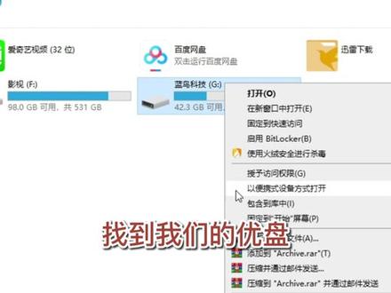一招解决你的U盘无法复制文件的问题#diy电脑 #电脑知识