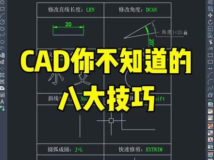 #cad #cad教程 #cad零基础教学 @DOU+小助手