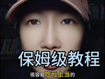 中老年人豆包AI使用指南 #人类对豆包的开发不足百分之一#回家第一件事是教爸妈用豆包#记录爸妈第一次用AI的样子#在豆包身上看见了科技的意义