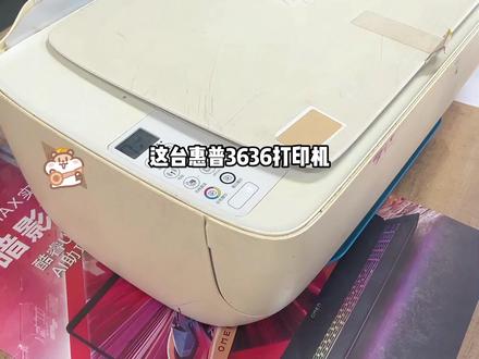 惠普3636不打印?黑墨灯闪别慌,教你快速查问题 惠普 3636 打印机无法打印,黑色墨量图标一直闪?
教你单墨盒测试法,快速判断墨盒好坏!
喷头清洁、橡皮擦拭触点都试了,还是不出墨,
这种情况就别硬修了,直接换新墨盒更省心~
同款打印机问题,评论区告诉我帮你分析!
#惠普打印机维修 #惠普 #酷睿UltraAi更强谁不爱 #打印机维修教程 #家用打印机