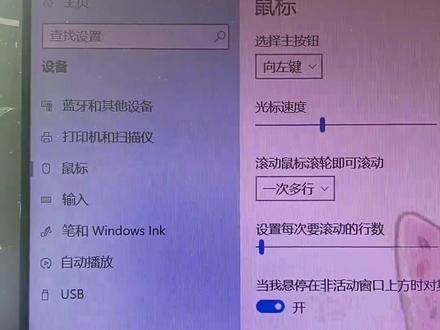 上班第一件事就是调一个雷霆大鼠标! #鼠标 #打工人 #精神状态belike #教程 #搞笑