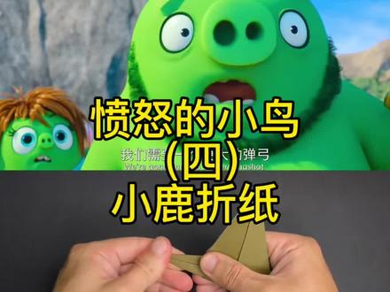 快来学习折纸吧~ #折纸动物 #简单小动物折纸 #折纸教程
