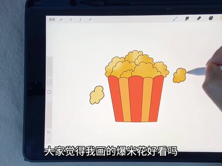 和妈妈比赛画爆米花,大家更喜欢谁画的呢?#儿童插画 #绘画教程 #绘画过程 #简笔画