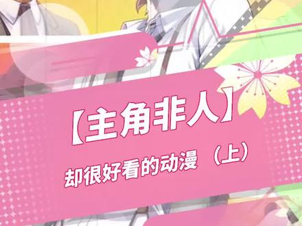 动物做主角的并不是只有喜羊羊哦#动漫 #动物狂想曲 #兽娘动物园 #同好召唤令
